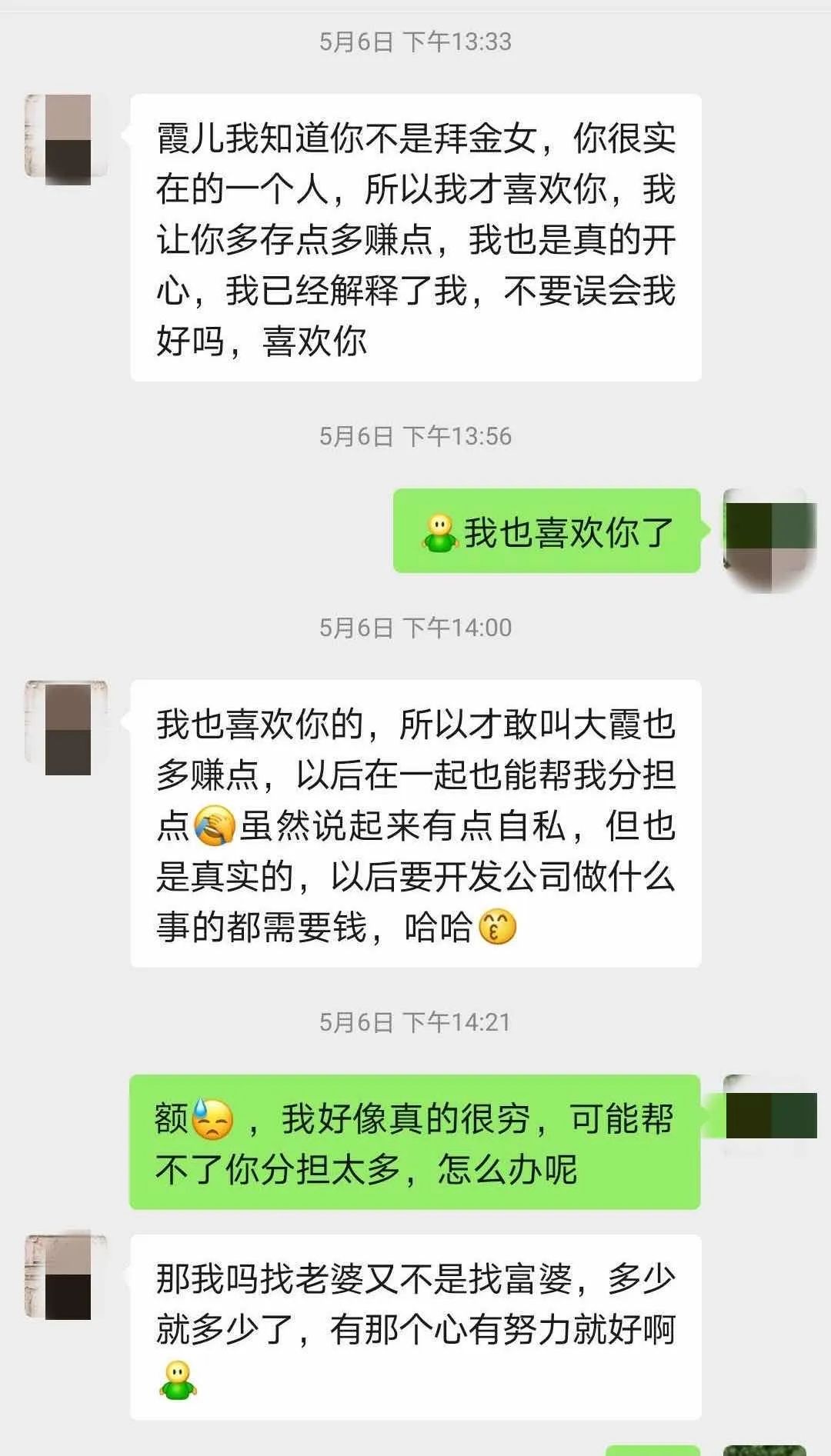 天下无诈反诈骗,天下无诈好好改造