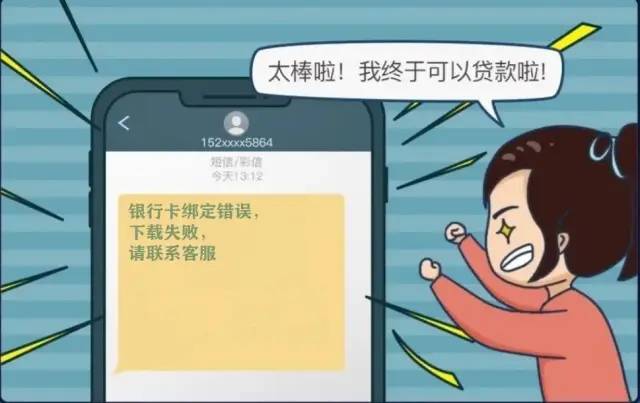 以案说诈警惕网络贷款诈骗,网络贷款诈骗常见的套路及预防