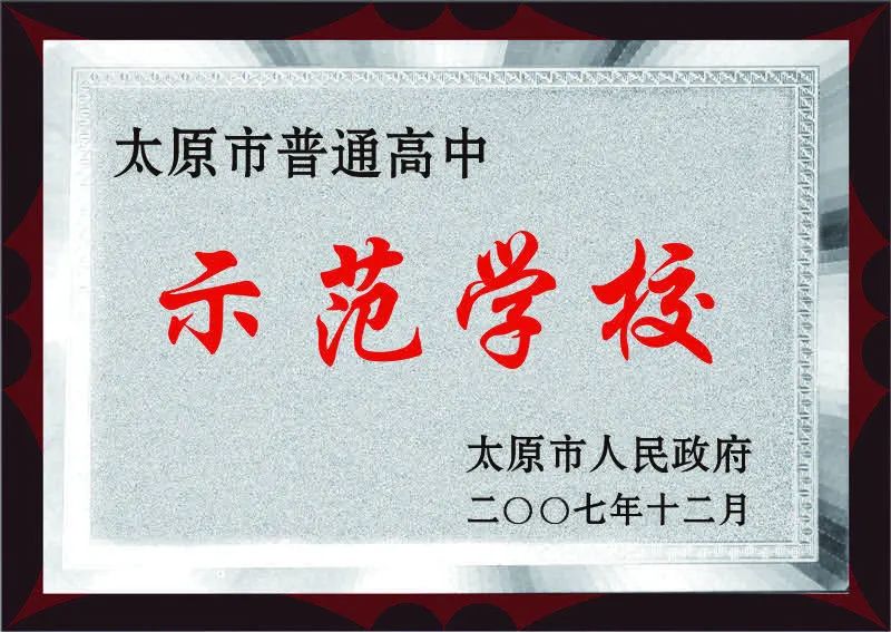 太原市第13中学校招生简章,太原市二十七中招生简章