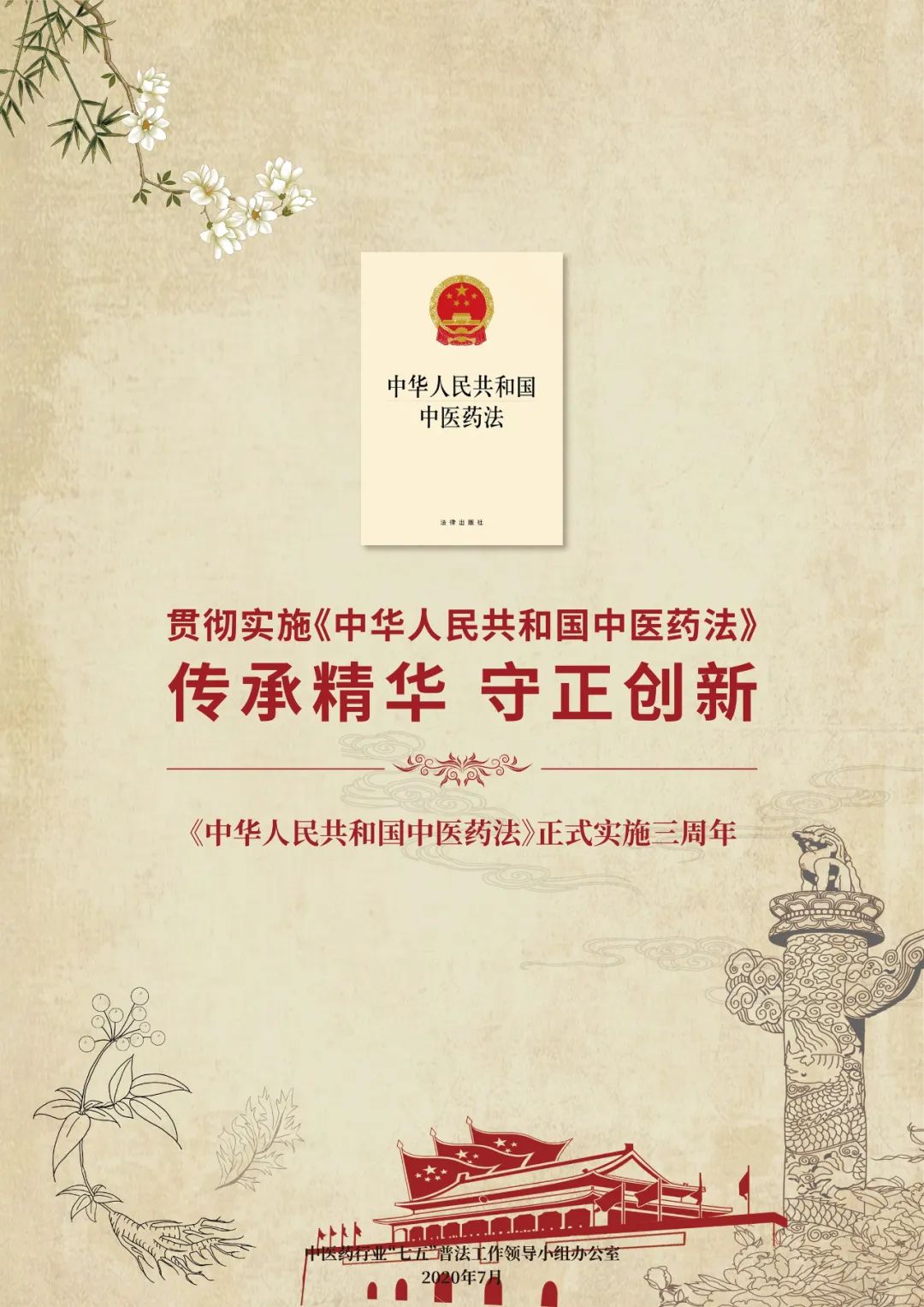 痛风一日三餐食疗方,尿酸高痛风的食疗方