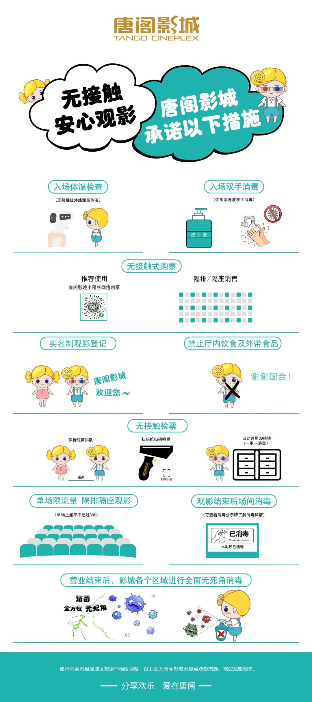 亦庄大族广场电影院影讯,亦庄华联力宝购物中心电影院
