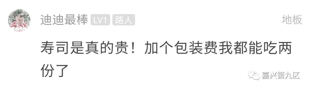 嘉兴外卖新规定,嘉兴外卖曝光