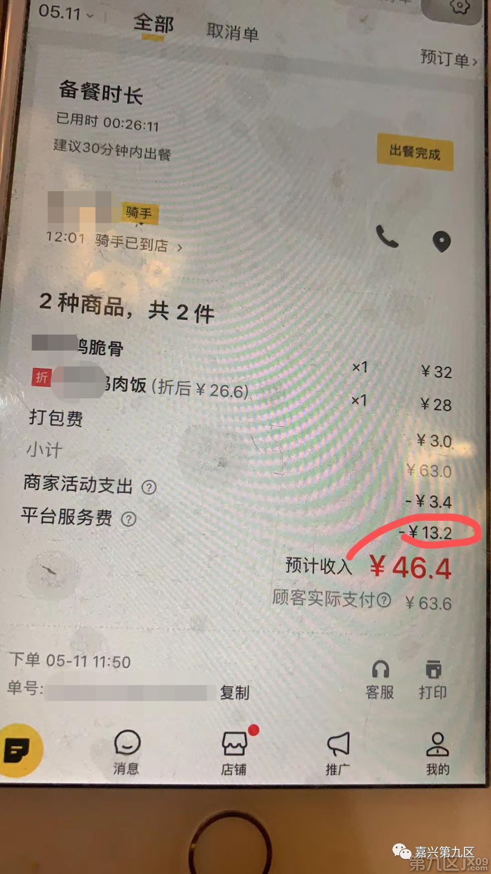 外卖潜规则被曝光央视,嘉兴外卖曝光