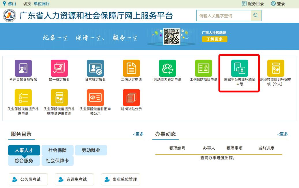 失业补助金发放短信提醒吗,重庆失业补助金怎么申领
