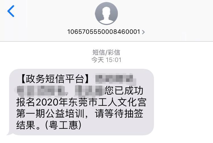 东莞工人文化宫,东莞市工人文化宫