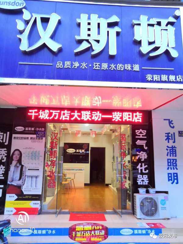 汉斯顿净水器安装教程,汉斯顿净水器电话