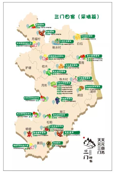 好看好吃好玩！三门镇6个“打卡点”邀你分享丰收的美好