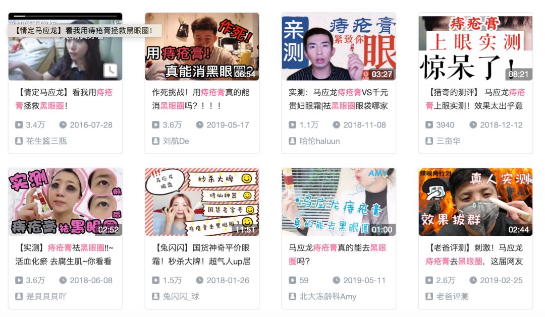 马应龙痔疮膏救了好多人,马应龙痔疮膏黑眼圈亲身体验