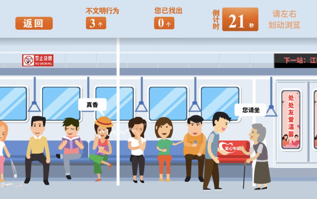 小游戏欢迎来找茬,文明小游戏100个