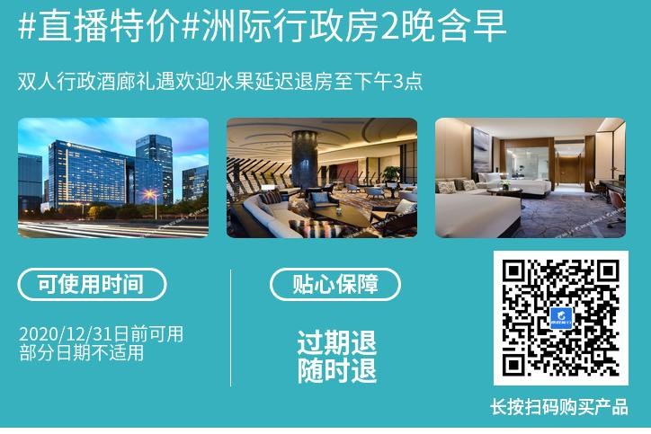 高颜值艾美、地标君悦、洲际等爆款来袭，雅高携莱佛士、索菲特传奇加码大促