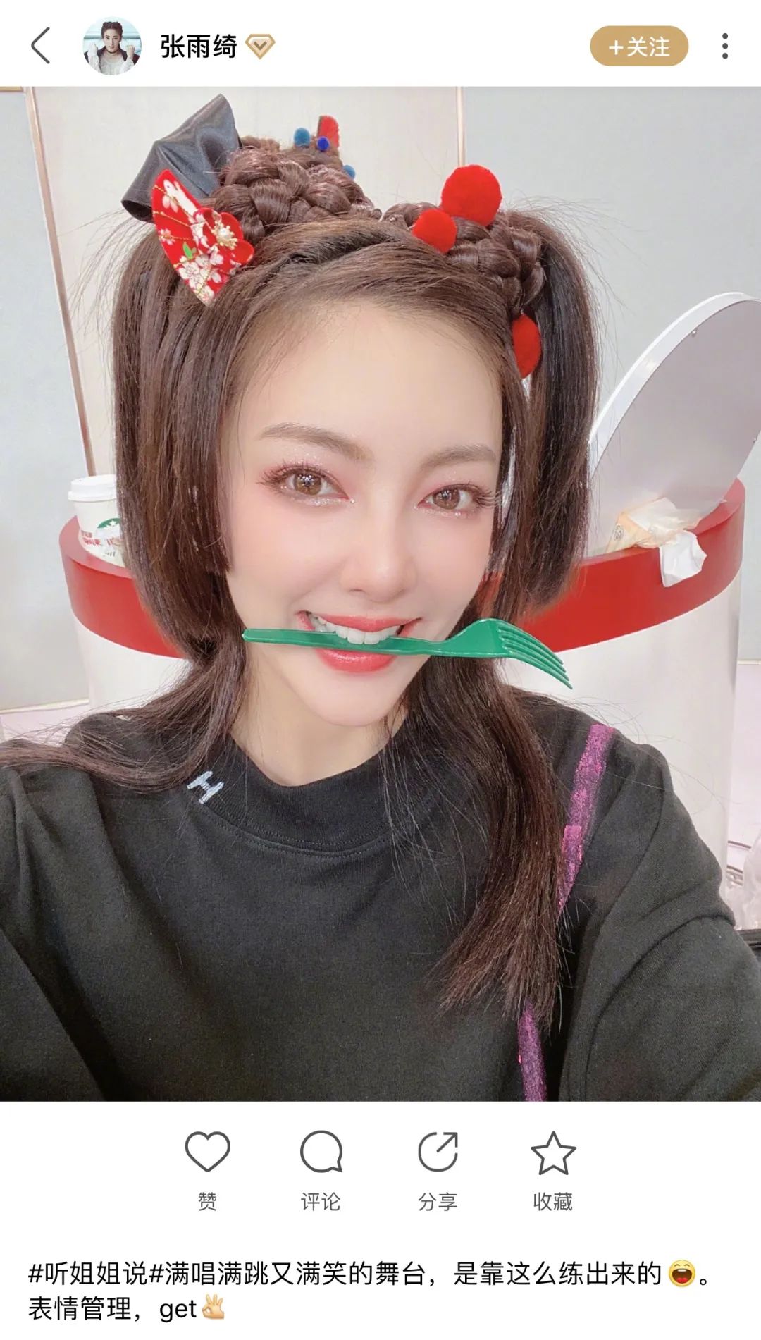 姐妹们进来学习表情管理,小姐姐的表情管理