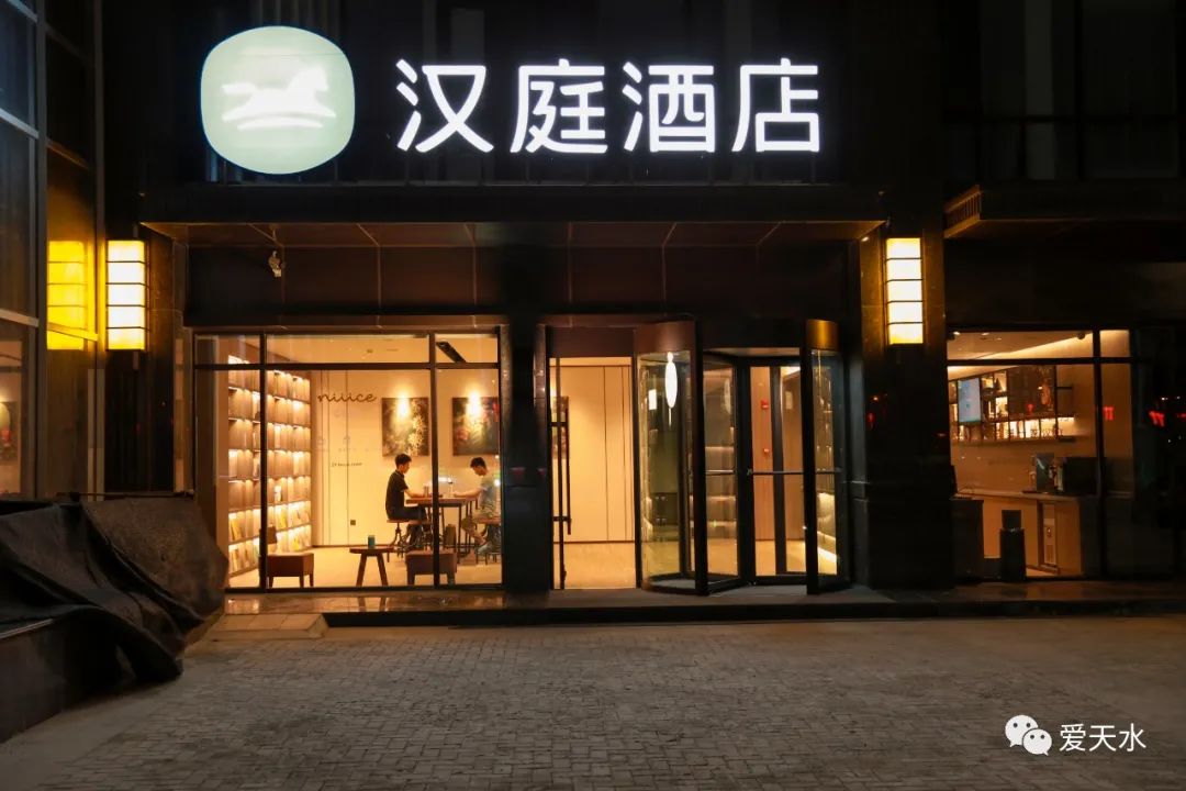 天水汉庭酒店地址,汉庭酒店天水