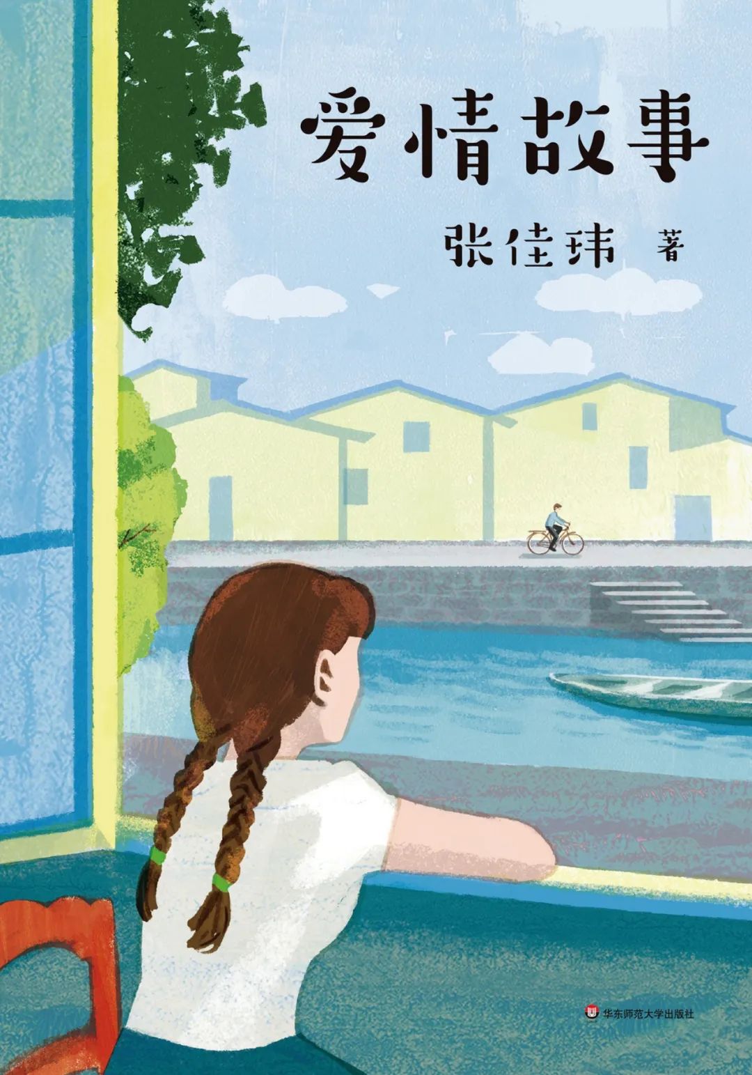 张佳玮的透明一生,烟火人间张佳玮