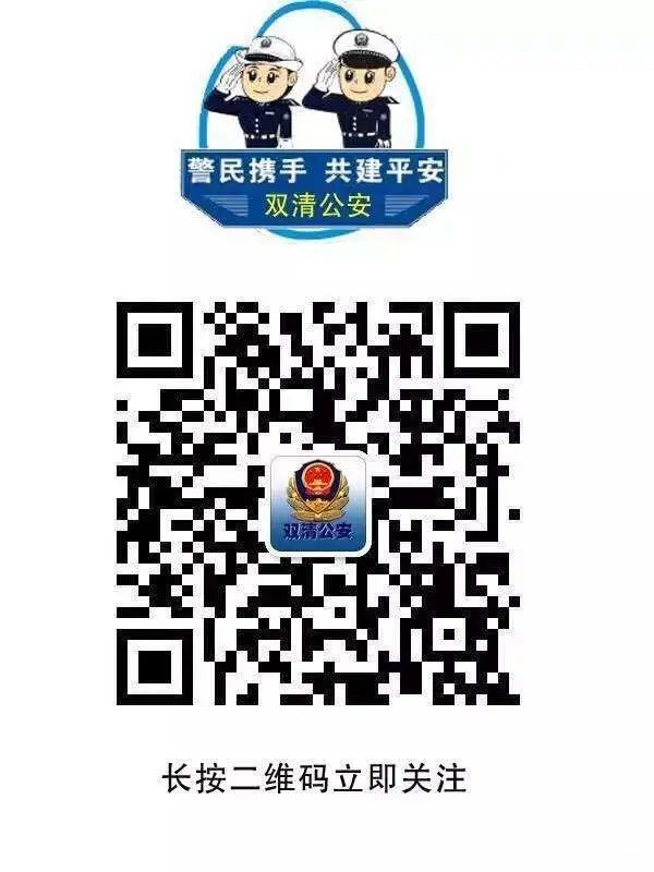 【平安一号】广场派出所端掉聚众吸毒窝点