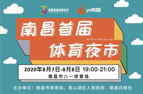 南昌首届夜市鸣锣开市,今晚南昌有烟花秀吗