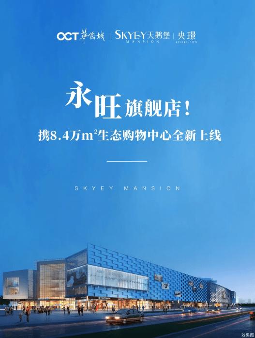 深圳万象城芮欧百货,深圳万象城芮欧百货品牌