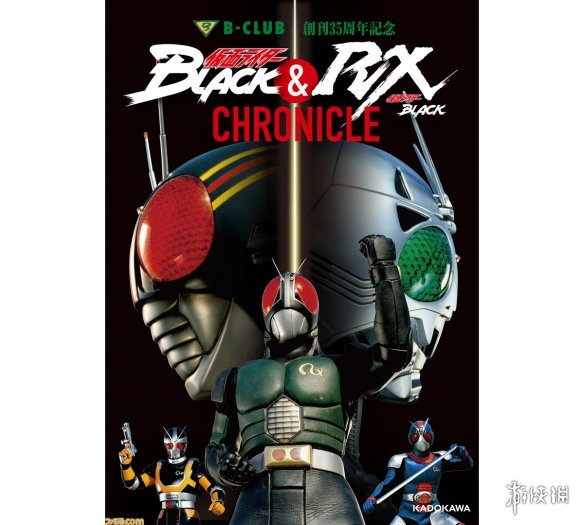 假面骑士black特别篇,假面骑士blackrx特摄