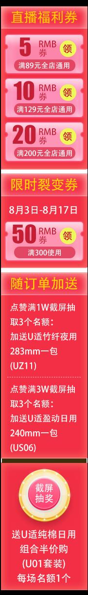 每晚8点锁定我，低价爆款带回家