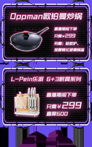 每晚8点锁定我，低价爆款带回家