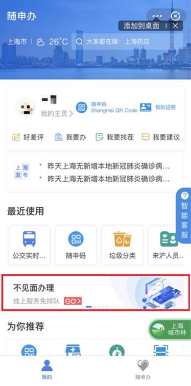 已有居住登记凭证怎么办理居住证,居住登记满6个月后办居住证流程