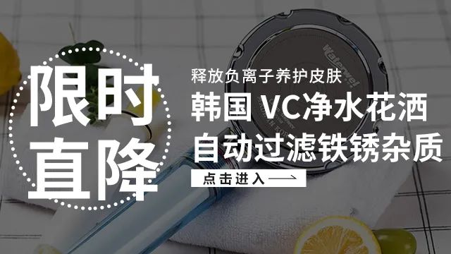韩国网红VC花洒！过滤铁锈、余氯，水压大3倍，让人一天想洗8次澡