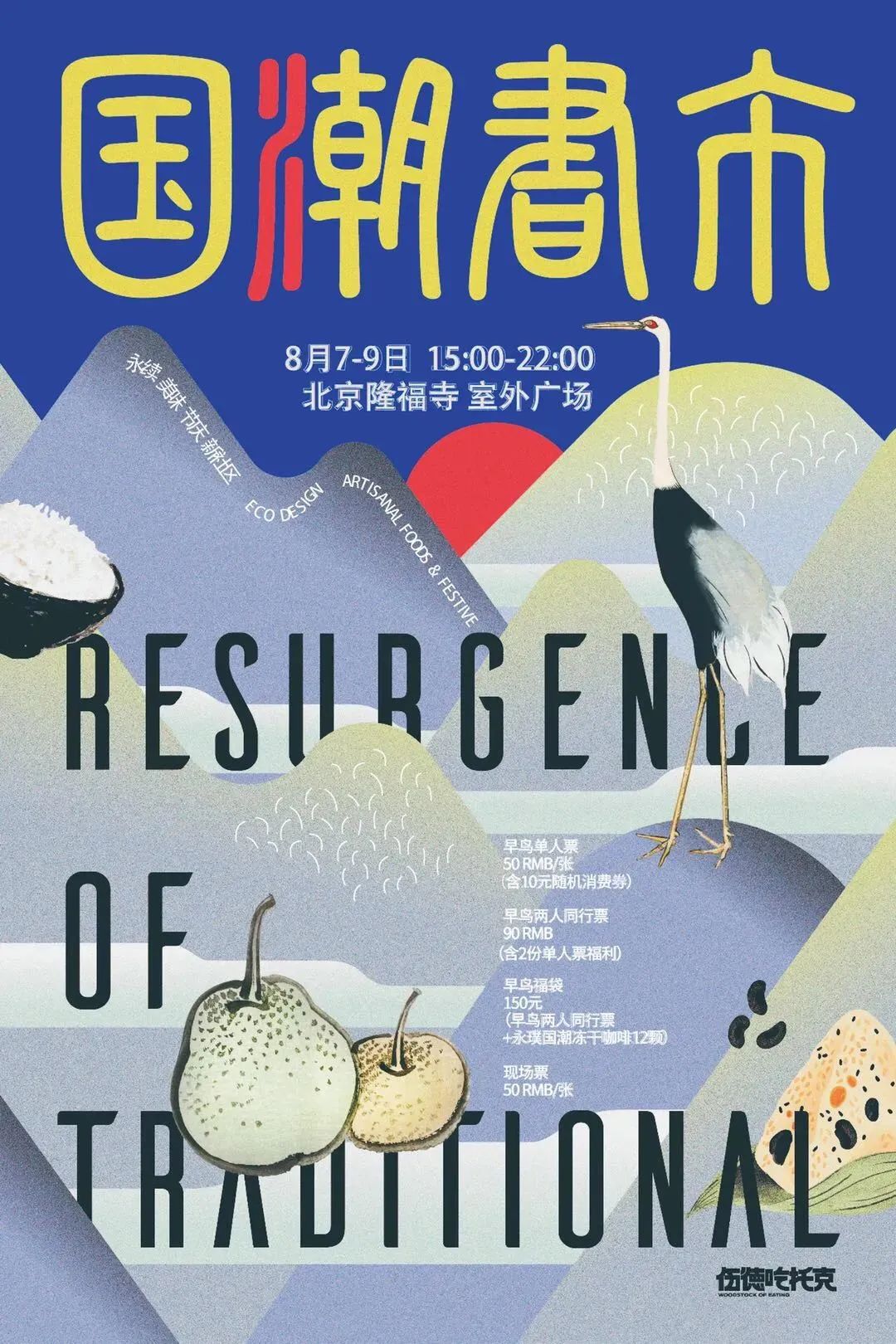 北京城市市集,北京周末一日游好玩的地方