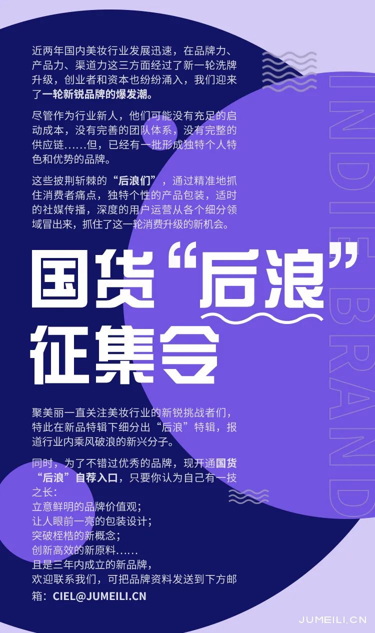 6大概念新锐：他们都在这么讲香氛洗护、CBD护肤的故事#新品特辑100
