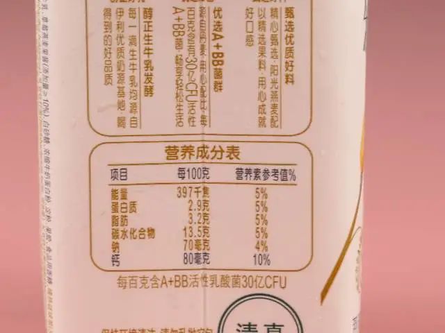 酸奶每天喝多少最合适,喝很多酸奶会胖吗