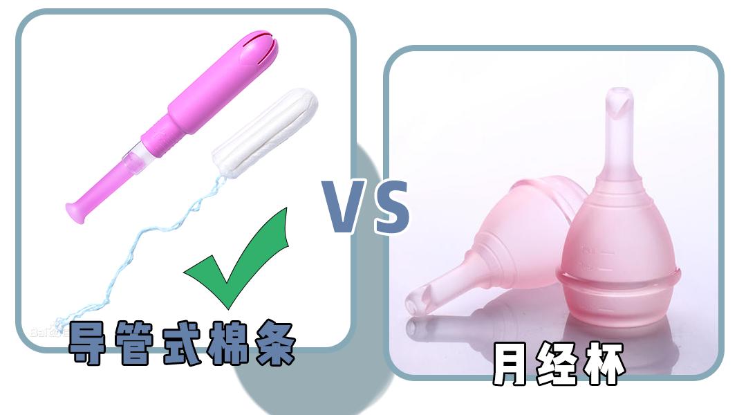 月经杯是什么鬼？我打开了新世界的大门