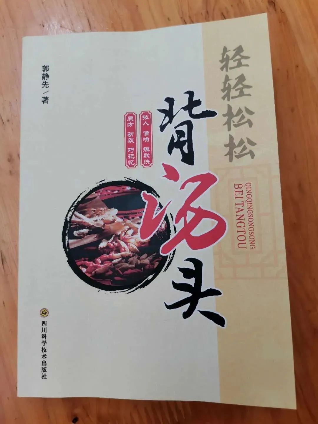 汉源县中医院退休医生郭静先老人赠书一中学子