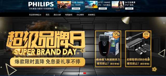 飞利浦8188怎么样,苏宁818飞利浦