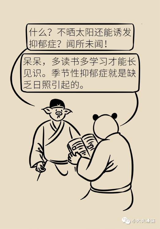 人为啥会抑郁一组漫画告诉你,用漫画表达你的心情