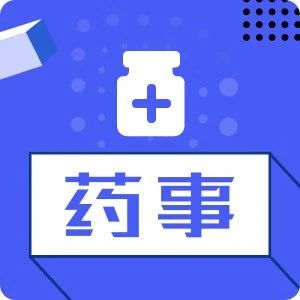 药事专栏|喹诺酮类在联合治疗中如何用