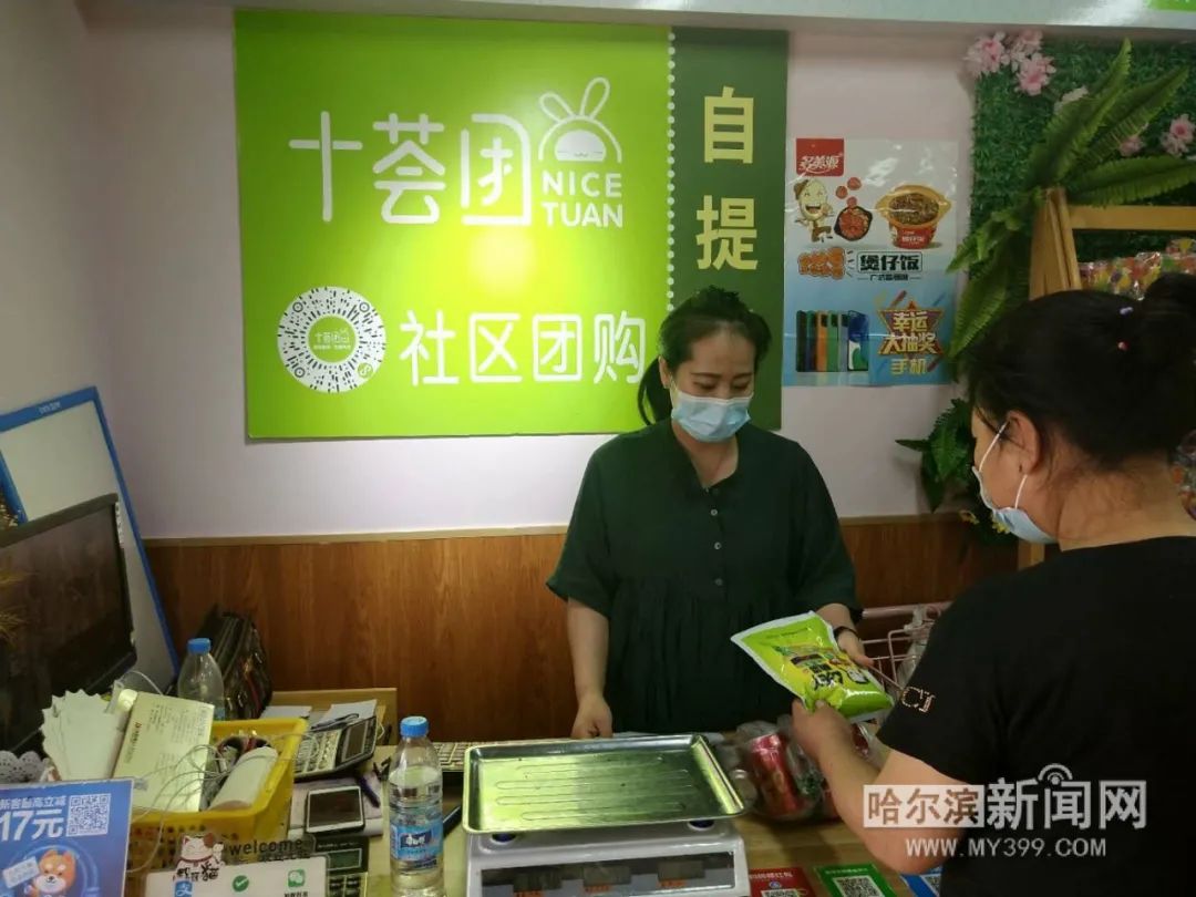 从“千团大战”到“双雄之争”丨冰城社区团购迎来下半场