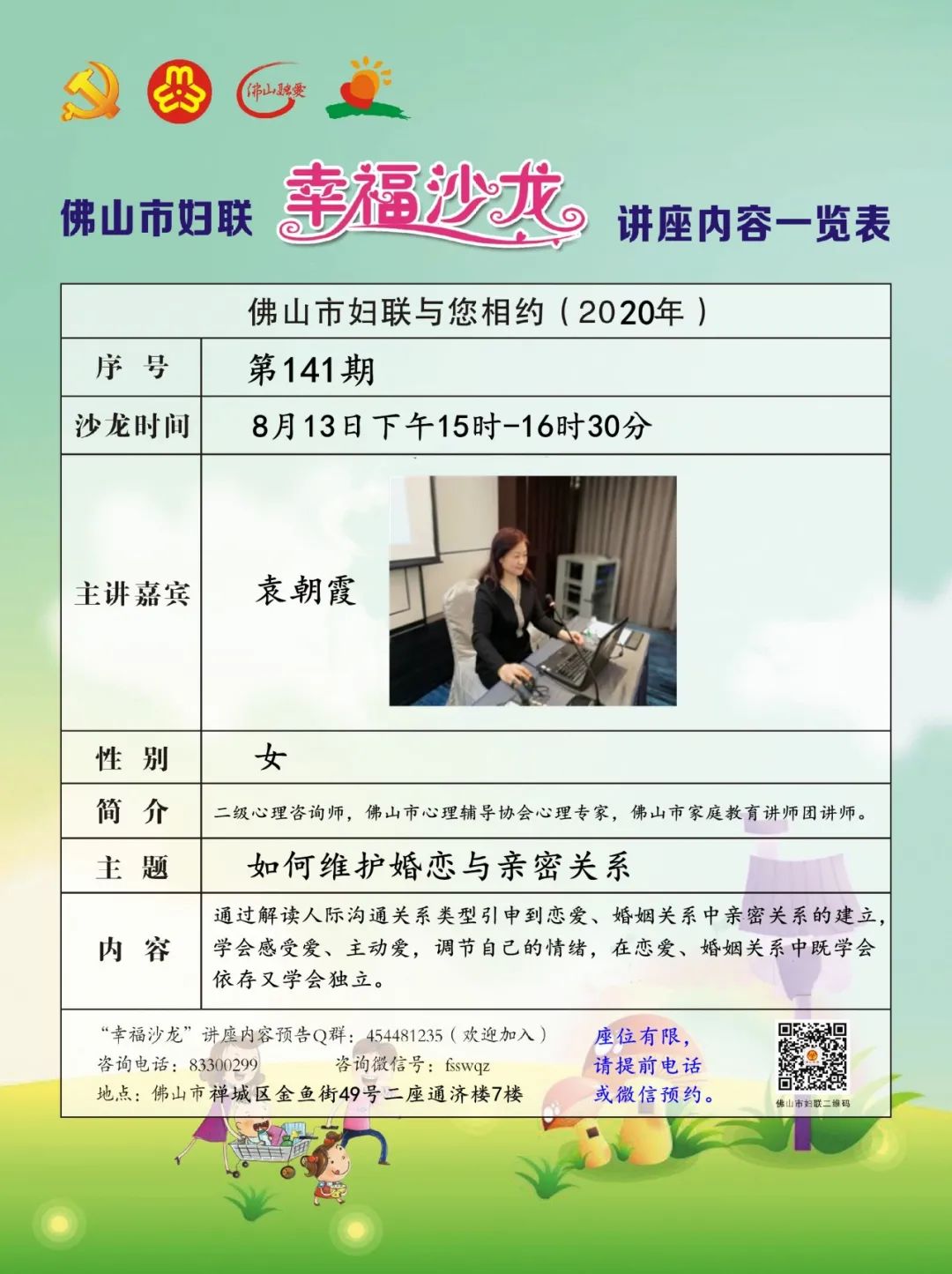 关于HPV的5个常见问题与11个误区，每位女性都要知道！