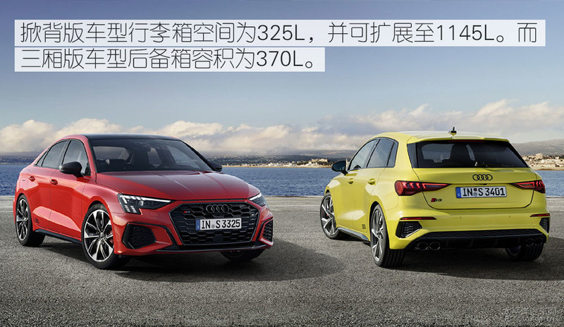 要耍最狠的帅不挨最毒的打！新奥迪S3国产还香吗？