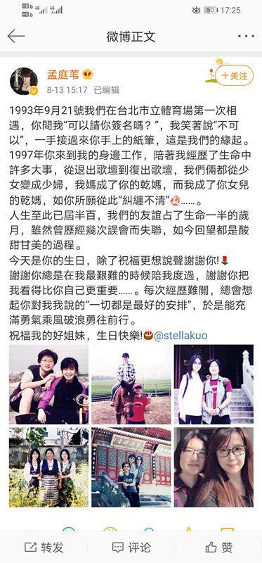 孟庭苇年轻40岁图片,51岁孟庭苇罕见晒旧照