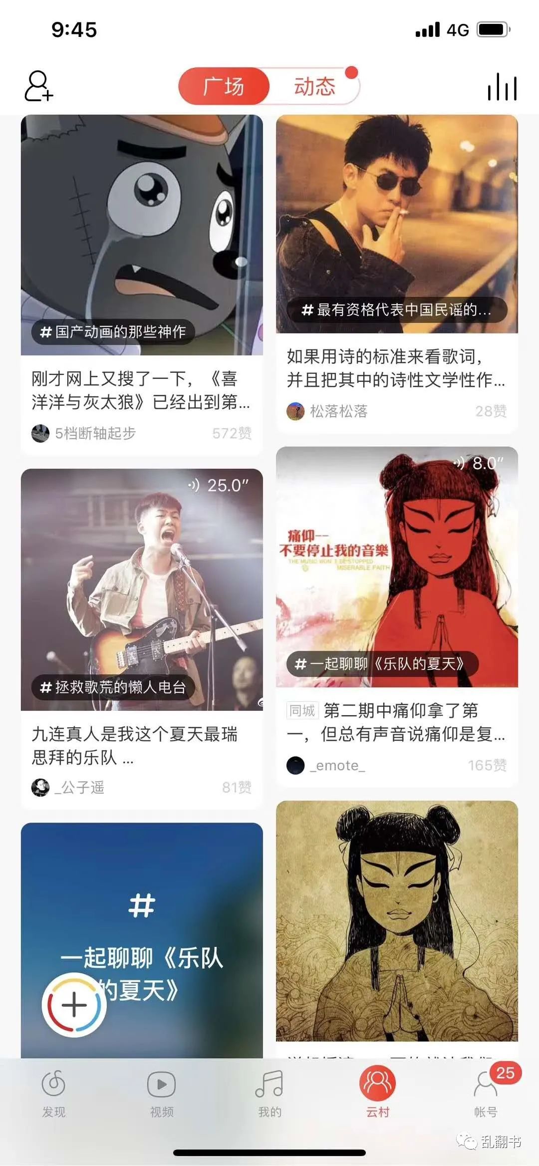 生而荒芜，我心光明：中国音乐流媒体产业简史