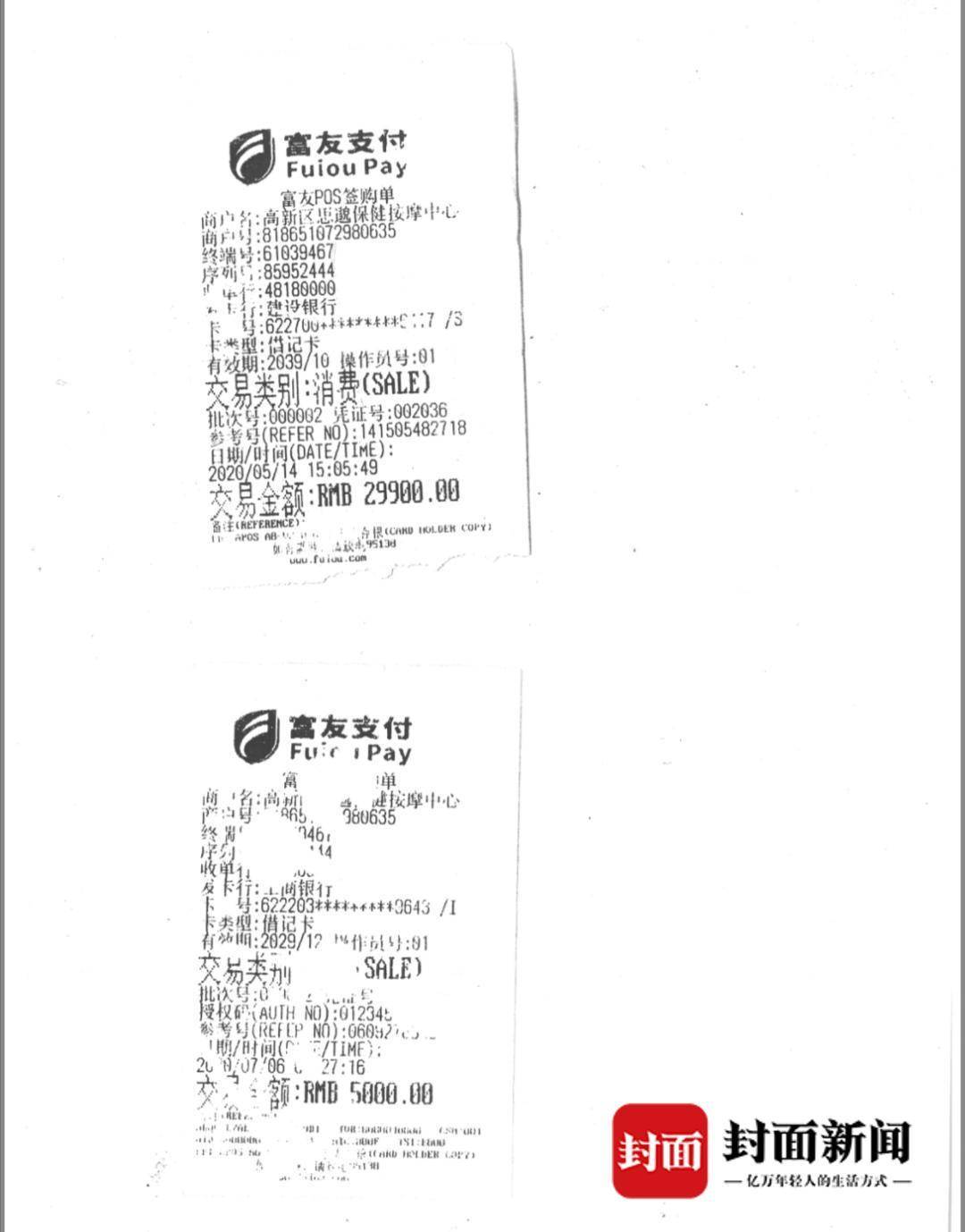 养生馆按摩推拿骗局如何要回钱,养生馆按摩推拿被欺骗消费