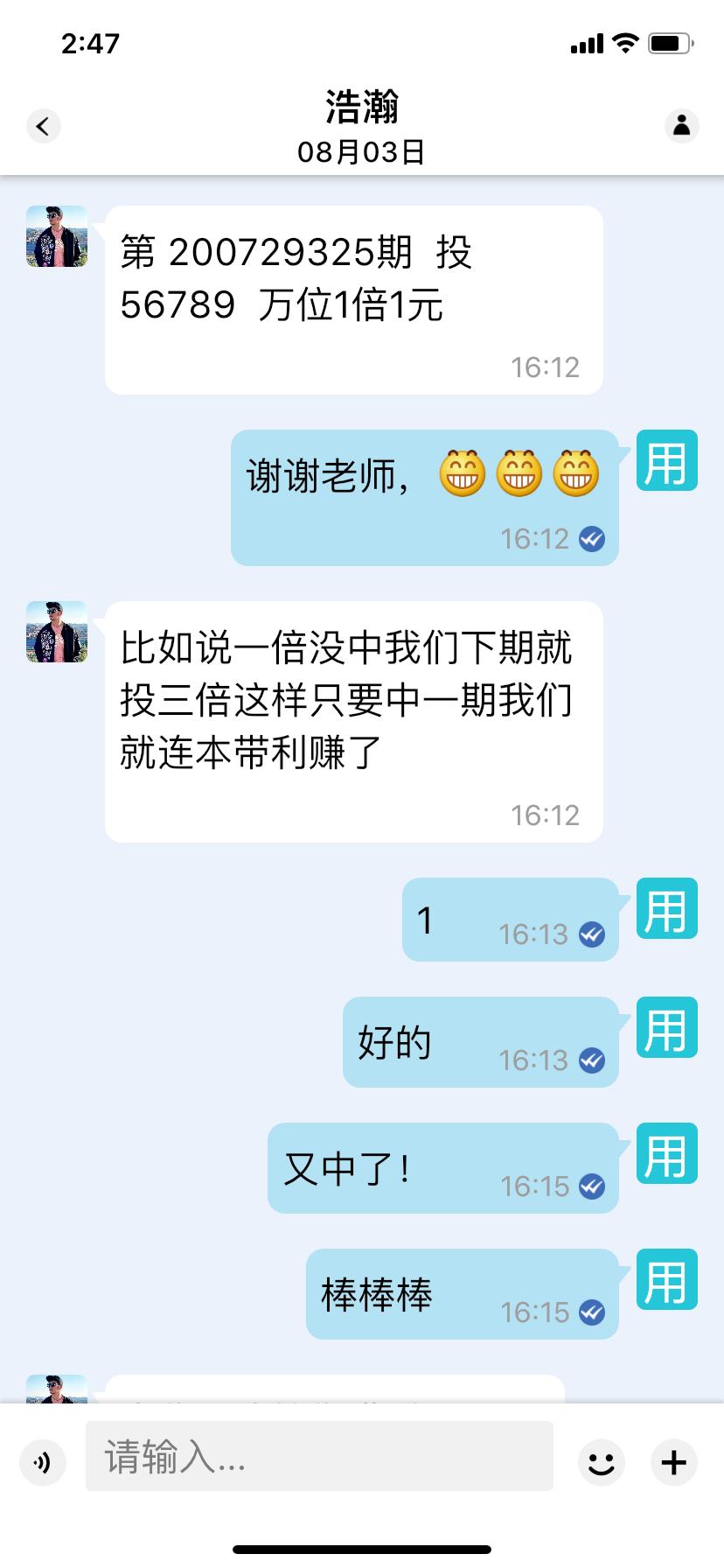 跟着人家买彩票,跟着老师买彩票挣钱真的吗