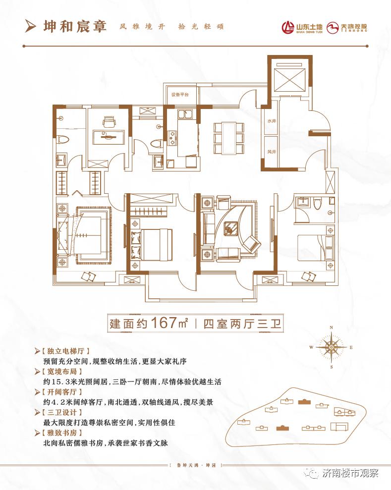 唐冶片区大平层住宅,唐冶精装大平层