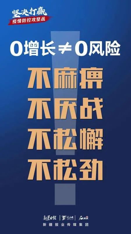 警察力量温暖人心——记市公安局独山子区公安分局民辅警
