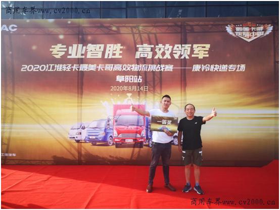 最美卡哥冲关夺冠,最美卡哥