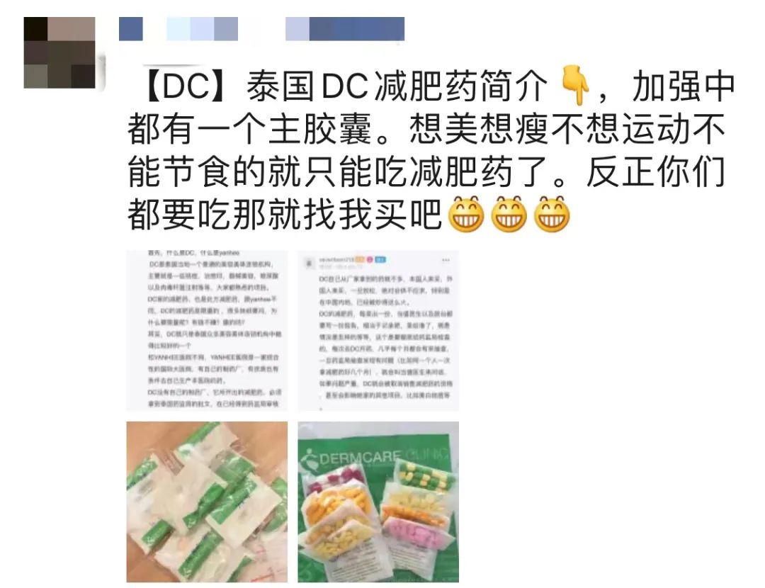 紧急提醒这款网红药千万别买,网络代购网红药