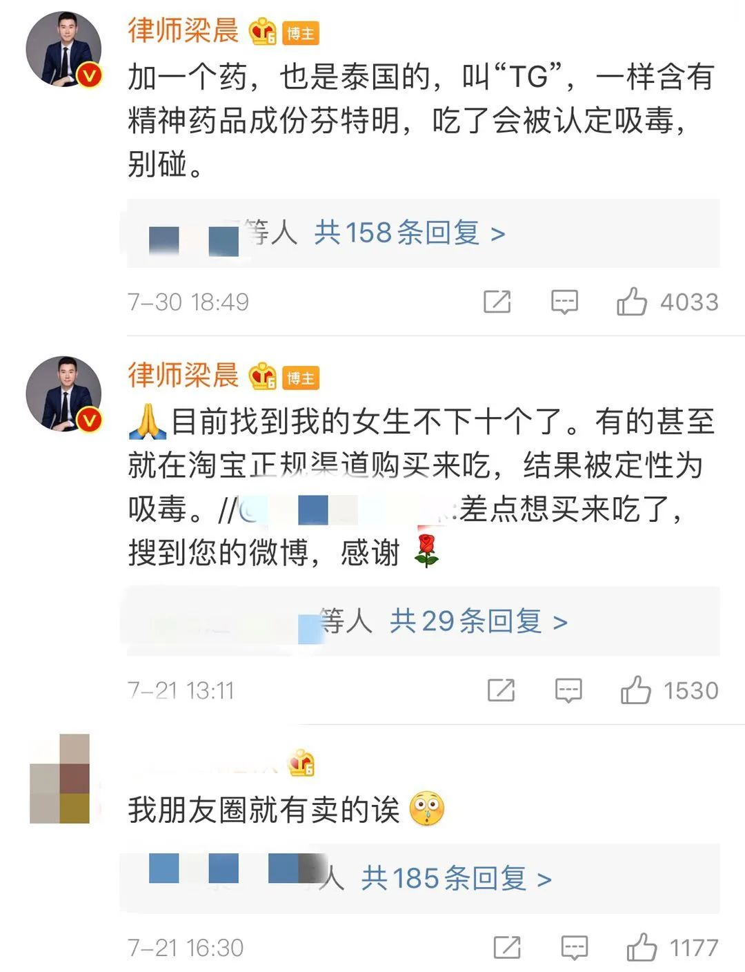 紧急提醒这款网红药千万别买,网络代购网红药