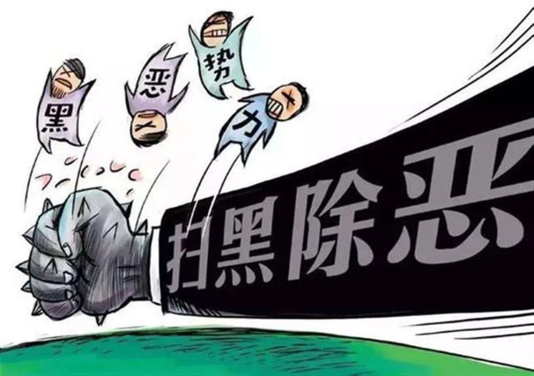 你听我说|扫黑除恶映民愿戒毒人员有话说——音乐快板《大快人心》