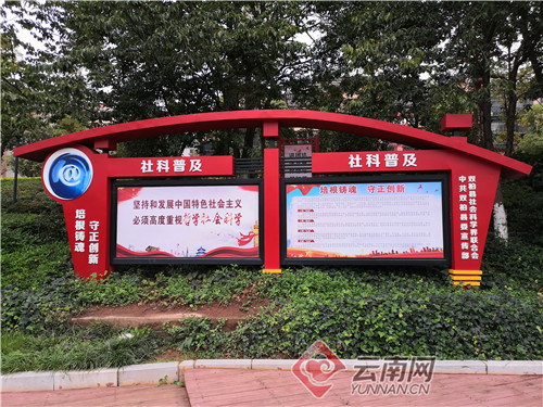 云南双柏县发展,云南省双柏县