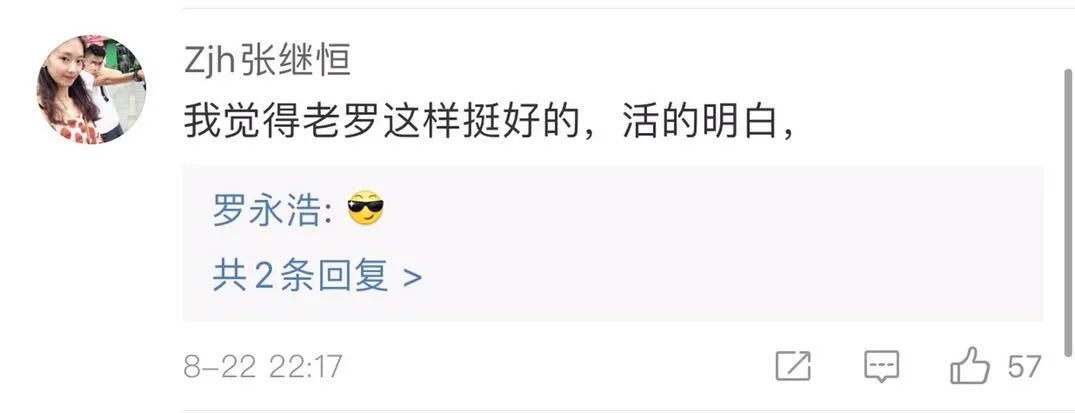 罗永浩代言的什么手游,罗永浩渣渣浩