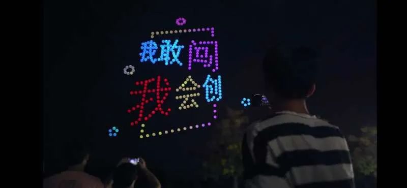 300架无人机闪耀南京航空航天大学上空！“云”端助农，微爱启“航”