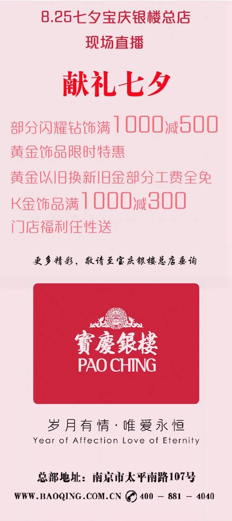 美哭了的黄金首饰,最精致黄金珠宝首饰品牌